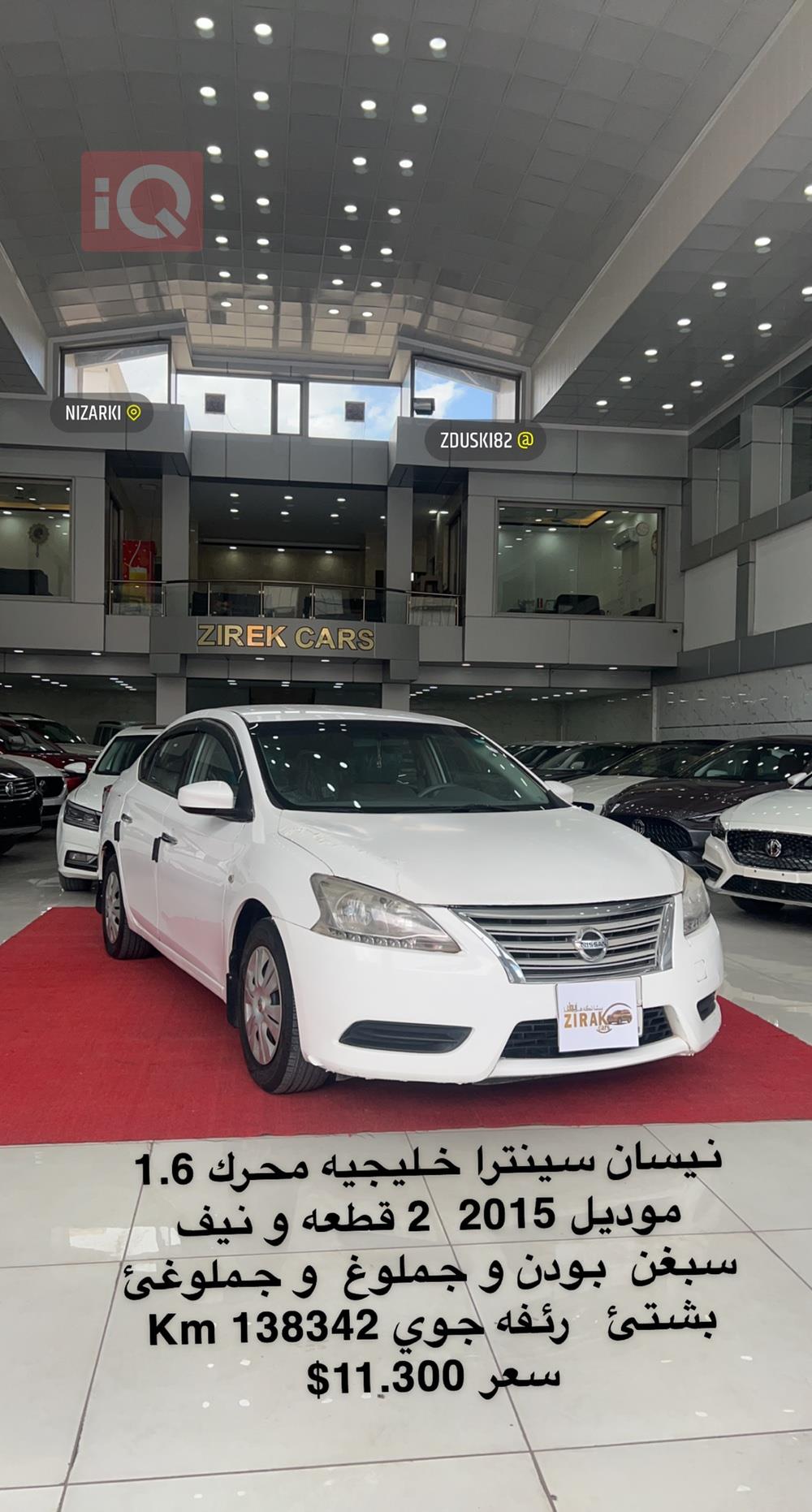 نیسان سێنترا